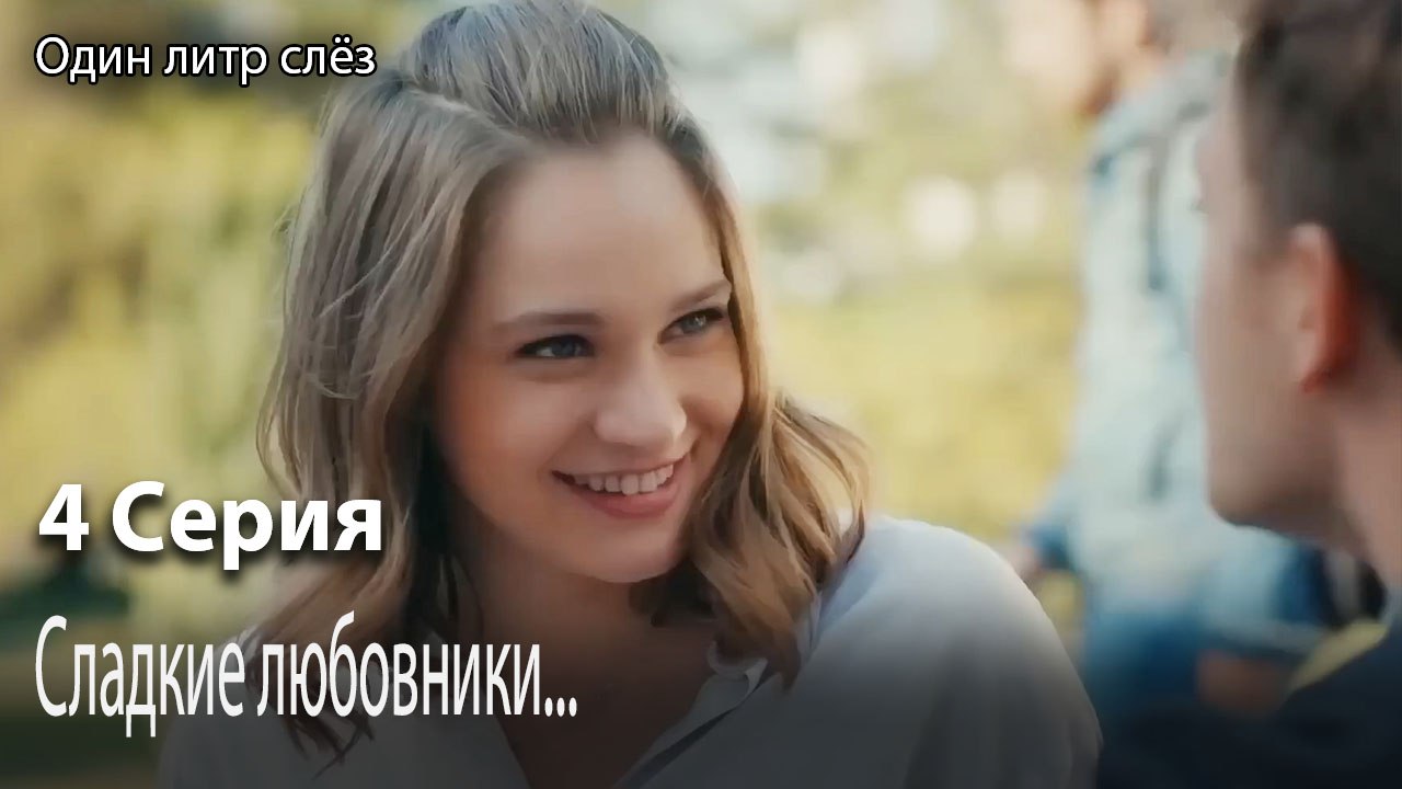Сладкие любовники...-Часть 4
