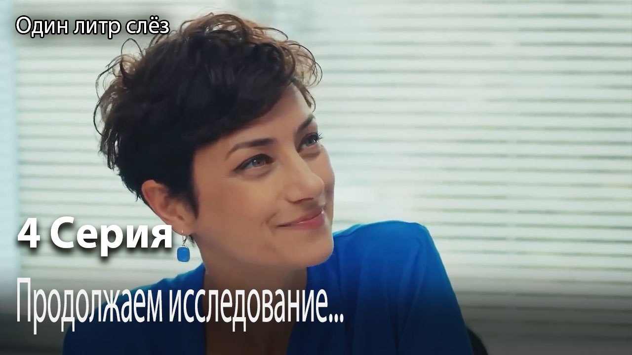 Продолжаем исследование...-Часть 4