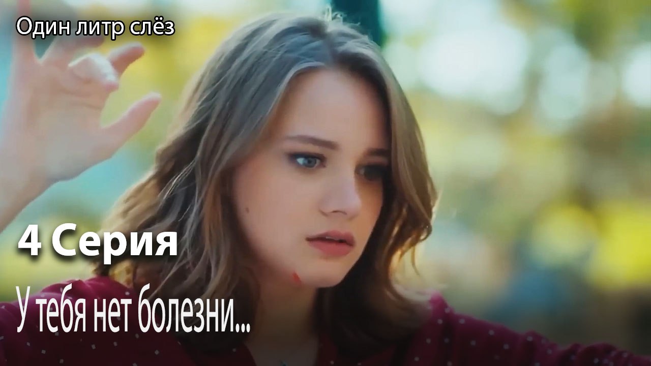 У тебя нет болезни...-Часть 4