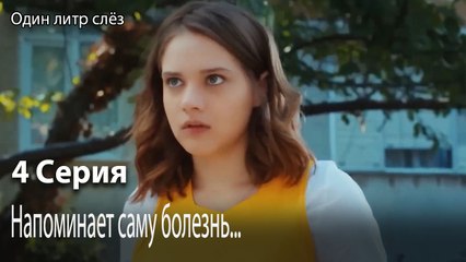 Напоминает саму болезнь...-Часть 4