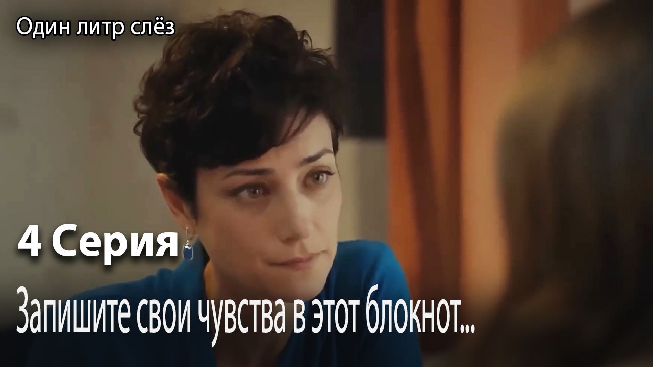 Запишите свои чувства в этот блокнот...-Часть 4