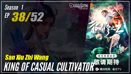 【San Xiu Zhi Wang】 Season 1 EP 38 - King Of Casual Cultivator | Donghua 1080P