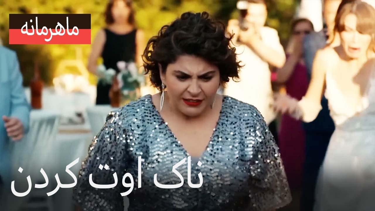ناک اوت کردن