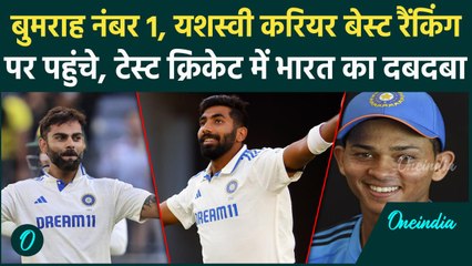 ICC Test Ranking में Jasprit Bumrah, Yashasvi Jaiswal, Kohli को हुआ बंपर फायदा | वनइंडिया हिंदी
