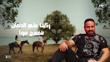 الحصان - محجوب القاسم