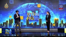 โอกาสใหม่ โอกาสไหน? ใคร…หมดโอกาส? | ข่าวข้นคนข่าว | 27 พ.ย. 67 | PART 1