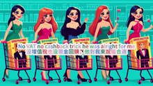 我在超市買了新男友