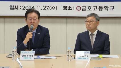 이재명, 고교 무상교육 정부 지원 일몰에 "국가 경영이 원칙 잃어" / YTN