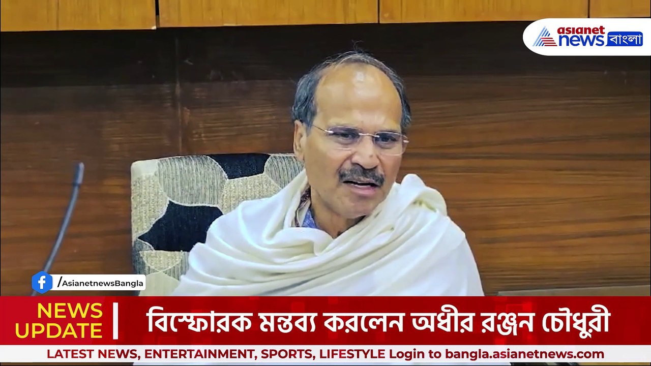 'ইউনূসের জন্যই বাংলাদেশ আগামী দিনে মৌলবাদী রাষ্ট্রে পরিণত হবে' বিস্ফোরক অধীর
