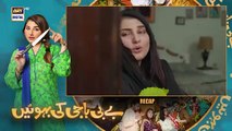 Baby Baji Ki Bahuwain Episode 66 _ 27 November 2024 _ ARY Digital(360P)