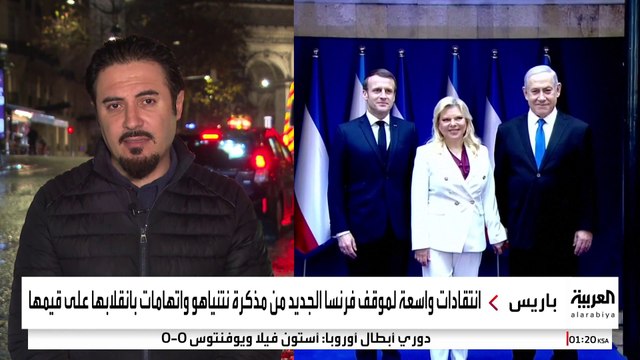 انتقادات لموقف فرنسا من مذكرة اعتقال نتنياهو.. هل عقد صفقة مع ماكرون؟