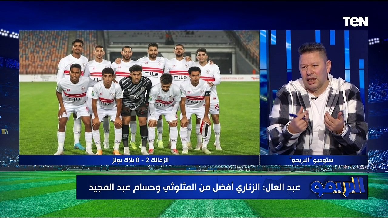 كرة حسام حسن تسد النفس وكولر خلص على كل النجوم.. رضا عبد العال يحلل أداء الأهلي والزمالك والمنتخب