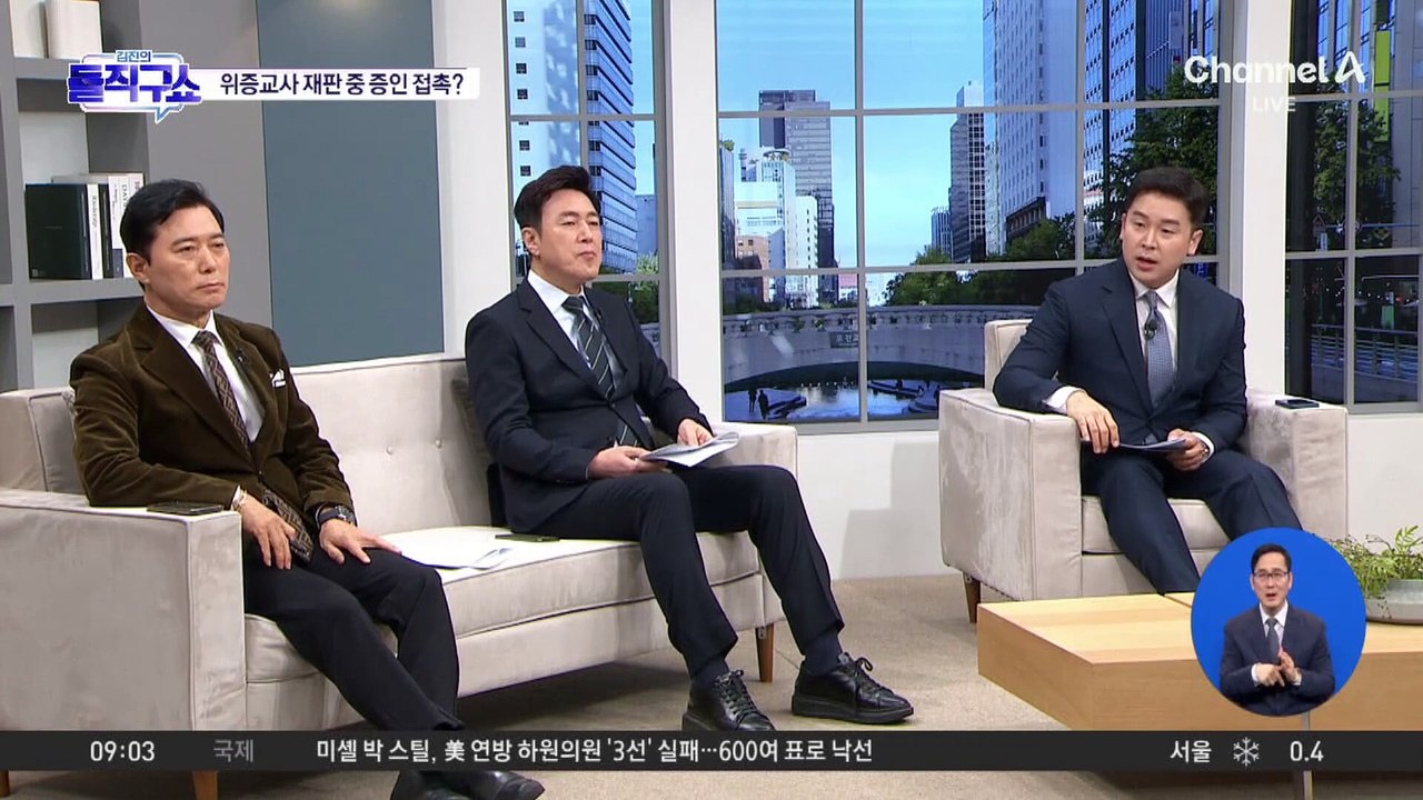 이재명, 위증교사 재판 중 증인 사전 접촉?