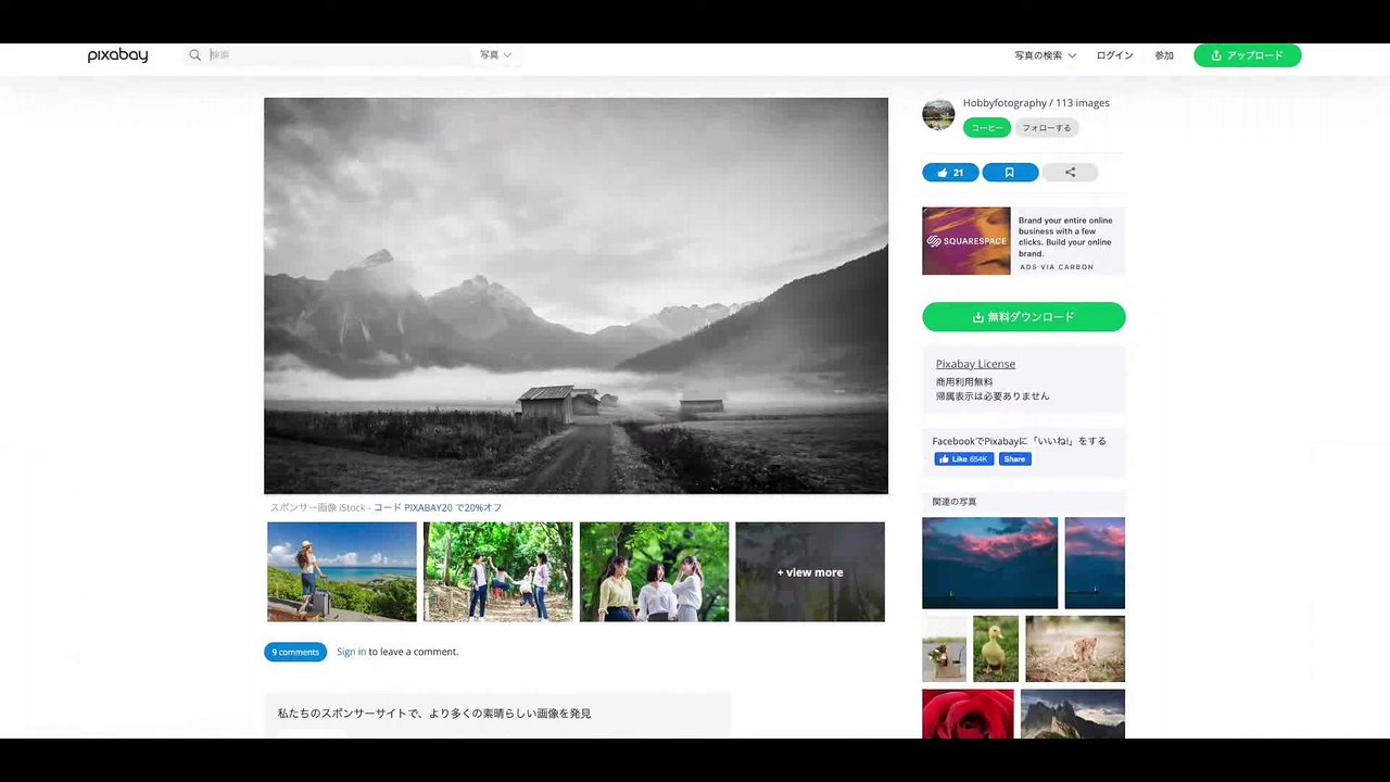 5. ランディングページのヘッダー画像テンプレートの使い方【スモールビジネス向け】