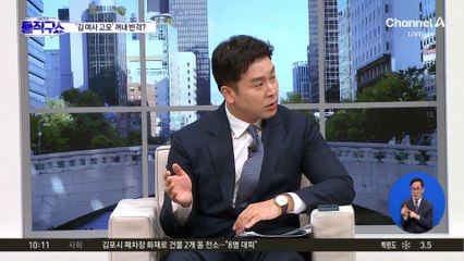 친한계, ‘김 여사 고모’ 꺼내 반격?