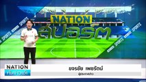 ลิเวอร์พูล อัด เรอัล มาดริด 2-0 | เนชั่นทันข่าวเช้า | 28 พ.ย. 67 | PART 5