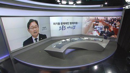 [말말말] 박범계"벌떼처럼...조폭도 아니고" 추경호 "광기에 가까운 모습" 박지원 "잠민전, 버럭동훈" / YTN