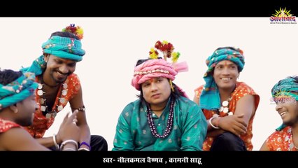 भैया ल पता हे I Nilkamal Vaishnav ,Kamni Sahu I दिलीप राय I Ajay Kumar I Aashirwad Music Studeo