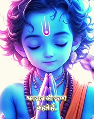 श्री कृष्ण कहते हैं.....#krishnaquotes #krishnaconsciousness #radheyradhey #krishnajanmashtami #krishna #radheradhe #radheshyam #krishnakrishna #hipi✨❤️ @hipiappofficial @viralvideo @viralmaal 🚩🚩🚩