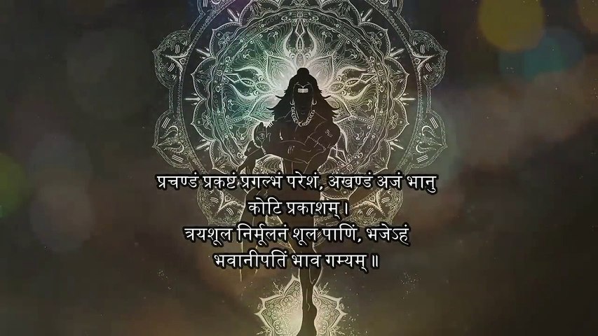 Witness the POWER of LORD SHIVA and feel his STRONG PRESENCE through this ANCIENT MANTRA