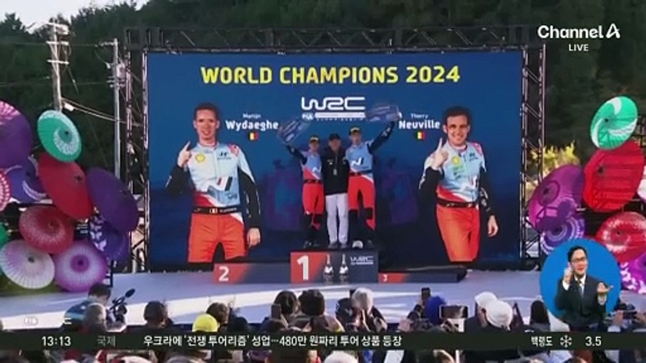 현대차, 2024 WRC 드라이버 부문 첫 우승