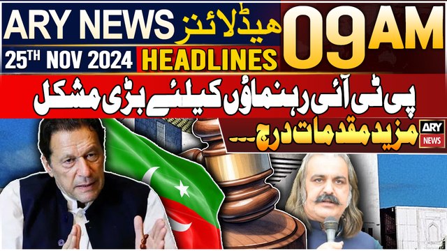 ARY News 9 AM Headlines | 28th Nov 2024 | Bad News for PTI Leadership | Prime TIme Headlines