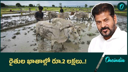 నవంబర్ 30న నాలుగో విడత రైతు రుణ మాఫీ..! | Oneindia Telugu