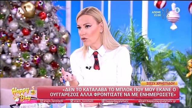 Ξέσπασε η Τσιμτσιλή: Αυτή η υποκρισία να σταματήσει. Είμαστε μία πιάτσα 10 ανθρώπων, είναι κρίμα!
