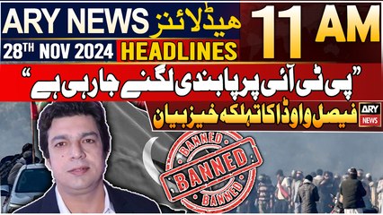 ARY News 11 AM Headlines | 28th Nov 2024 | Faisal Vawda's big claim