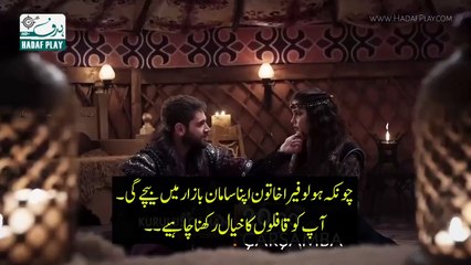 Kurulus Osman season 6 episode 172  trailer in Urdu Subtitle  Osman season 6 episode 8 trailer