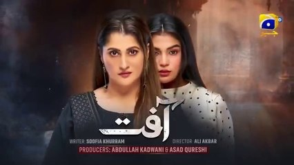 مسلسل باكستاني كارثة الحلقة 47 مترجم عربي | مسلسل باكستاني آفت Aafat الحلقة 47 مترجم عربي