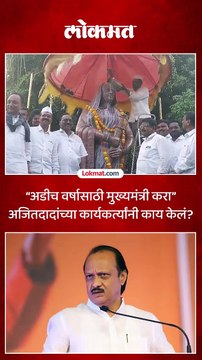 अडीच वर्षासाठी मुख्यमंत्री करा अडीच वर्षासाठी मुख्यमंत्री करा