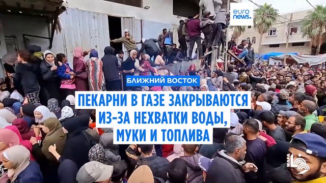 В центральной части Газы из-за нехватки воды и муки закрываются пекарни