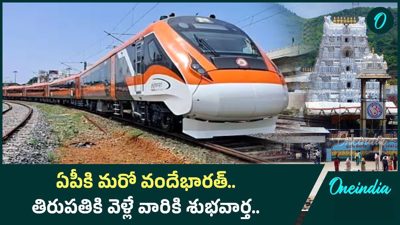AP కి మరో Vandebharat.. రూట్, షెడ్యూల్ పైన కసరత...