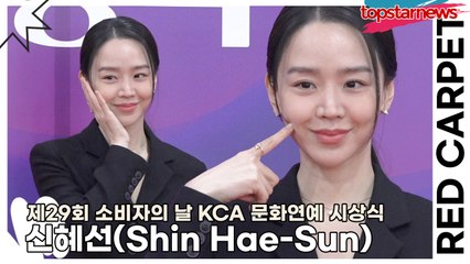 신혜선(Shin Hae-Sun), 원하는 포즈 있으면 다 상큼하게 해드려요!!(제29회 소비자의 날 KCA 문화연예 시상식) [TOP영상]