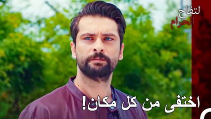 لا يستطيع احد تلقي خبر من علي هان! - التفاح الحرام الحلقة ال 30