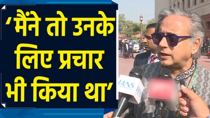 Priyanka Gandhi Vadra के पहली बार संसद सत्र में हिस्सा लेने पर Shashi Tharoor ने दी प्रतिक्रिया