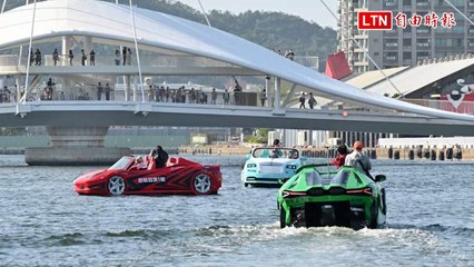 高雄港灣驚現海上超跑！奢華科技水上娛樂新體驗🚤
