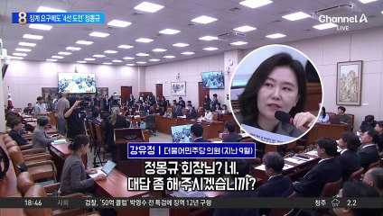 정몽규, 징계 요구에도 축구협회장 ‘4선 도전’