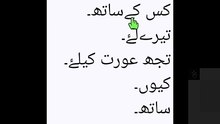 Urdu Speaking - အုရ်ဒူ စကားပြော သင်ကြားမှု အစီစဥ်
