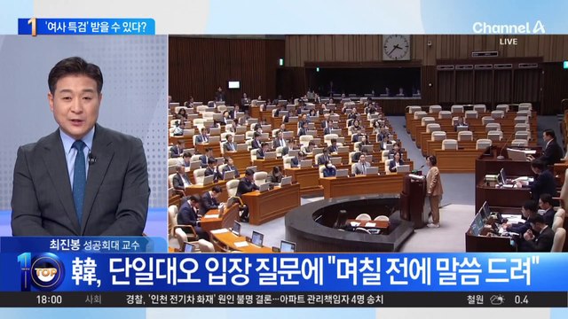 “한동훈, 뉘앙스 약간 달라져”…김 여사 특검 시사한 친한계?