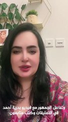 صراعات سرية عاشتها  بدرية احمد تظهر للعلن