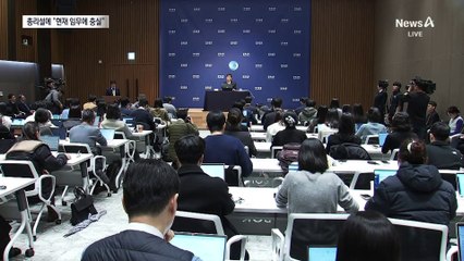 이창용, 준비한 답변 꺼내 “현재 업무 충실히”