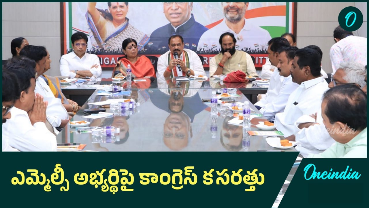 జిల్లాకో మంత్రి  ఇంఛార్జ్.. గెలుపే లక్ష్యంగా కాంగ్రెస్ వ్యూహం..! | Oneindia Telugu