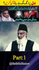 Life Changing Bayan - Quran Ki Shan - Reality Of Life(part 1)#shorts