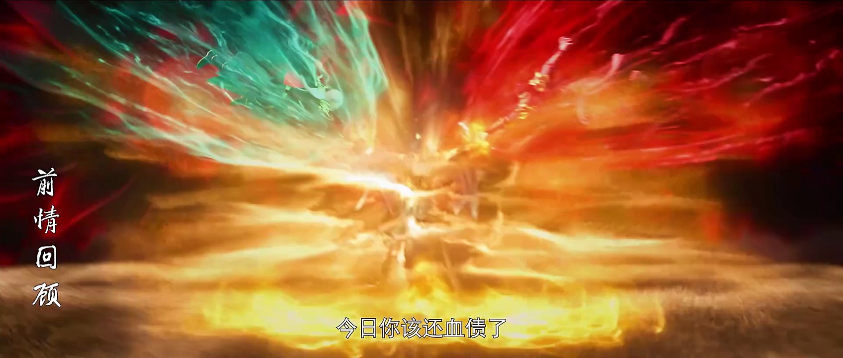 Perfect World Episode 191 indo
