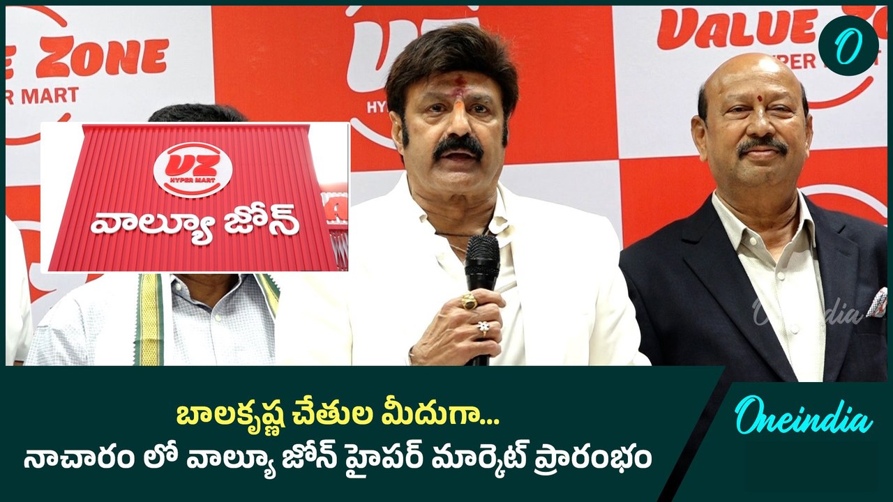 Nandamuri Balakrishna Full Speech At Value Zone Hyper Market Inaugration | Oneindia Telugu
