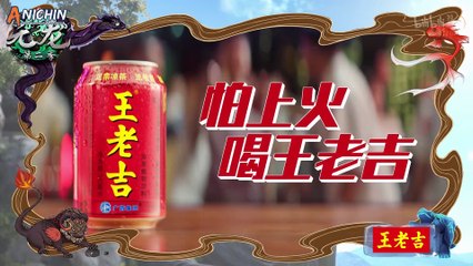 Yuan Long S2 Episode 13