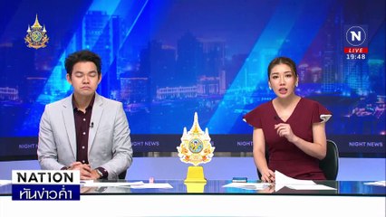 ไขปมสาวลาว "ดาวบีโก้" ไลฟ์สดยิงตัวตาย  | เนชั่นทันข่าวค่ำ | 28 พ.ย. 67 | PART 5