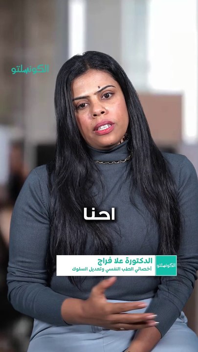 الزعيق بيعمل إيه في طفلك؟